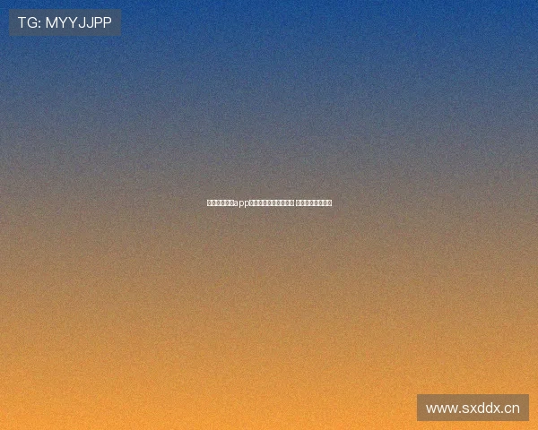 斗球体育安卓app下载最新版本全面解析 热点赛事极速掌握