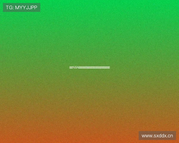 最新NBA赛事直播在线观看平台推荐全程无延迟高清体验