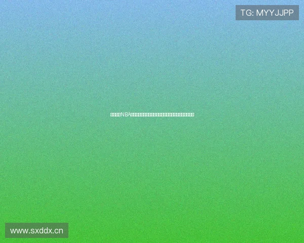 新浪体育NBA直播大厅精彩对决不断球迷互动享不停篮球赛事实时更新